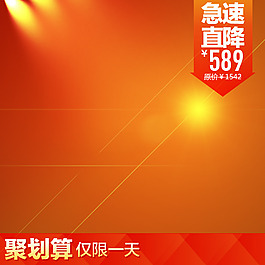 漸變促銷推廣主圖背景圖