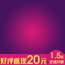 漸變促銷推廣主圖背景圖