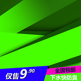 綠色商務(wù)科技