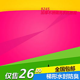 節(jié)日促銷模板