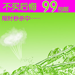 简约夏日促销