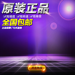 節(jié)日促銷科技
