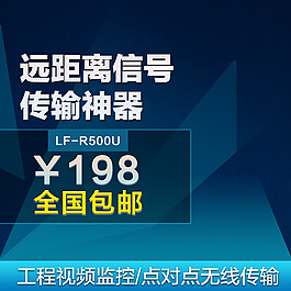 科技商務促銷