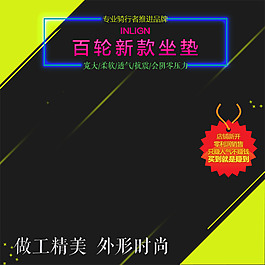 科技商務(wù)促銷