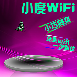科技商務(wù)促銷