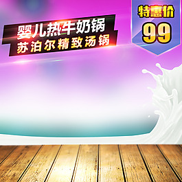 節(jié)日促銷模板