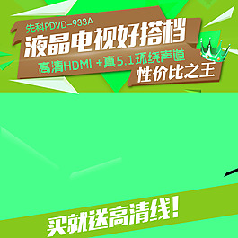 節日促銷模板