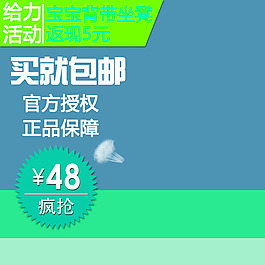 節(jié)日促銷模板