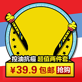 節(jié)日促銷模板