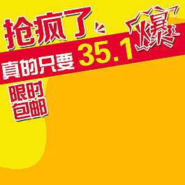 節(jié)日促銷模板