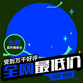 節(jié)日促銷模板