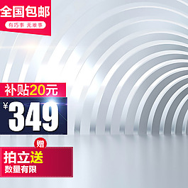 簡(jiǎn)約漸變促銷推廣主圖背景圖設(shè)計(jì)