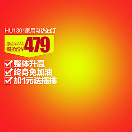 漸變促銷推廣主圖背景圖