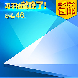 科幻漸變促銷推廣主圖背景圖