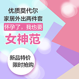 節(jié)日促銷模板