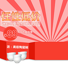 節(jié)日促銷模板