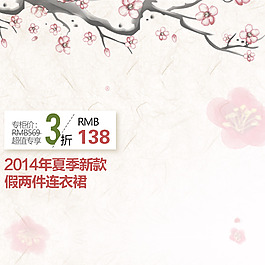 簡(jiǎn)約節(jié)日促銷模板