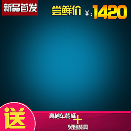 節(jié)日促銷科技