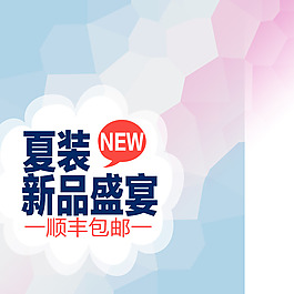 節(jié)日促銷模板