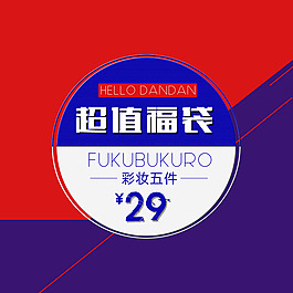 節(jié)日促銷模板