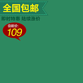 簡(jiǎn)約節(jié)日促銷