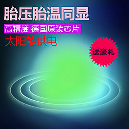 科技商務促銷
