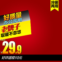 節(jié)日促銷模板