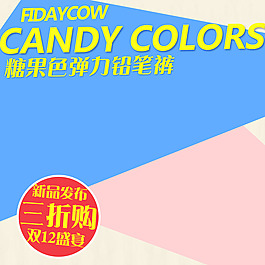 简约节日促销