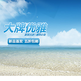 簡約藍(lán)色促銷