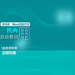 簡約藍色促銷