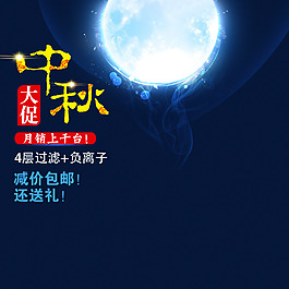 節(jié)日促銷模板
