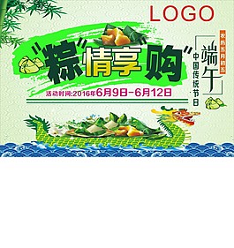粽情享購