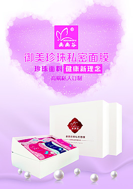 卫生巾素材海报