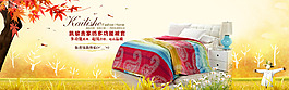 床上用品海報(bào)設(shè)計(jì)
