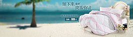 夏日家紡海報設計