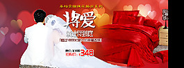 结婚喜庆床上用品海报背景