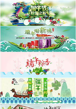 端午節(jié)活動(dòng)海報(bào)