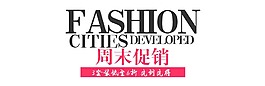 周末促銷