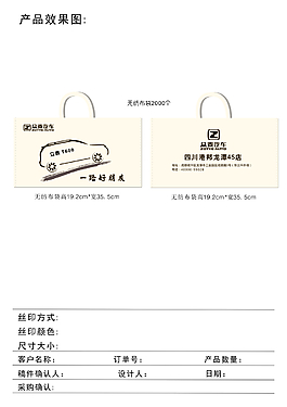 眾泰汽車無紡布袋