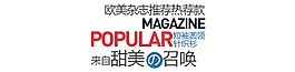 甜美呼喚