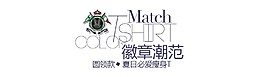 潮流范文案