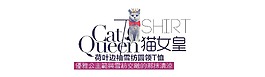 T恤文字排版