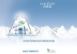 補(bǔ)水護(hù)膚品海報(bào)