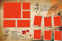 畢業紀念冊內頁照片墻