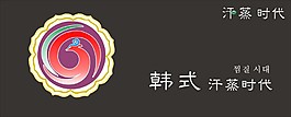 凤凰汗蒸LOGO