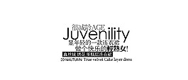 連衣裙文案