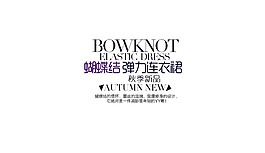 弹力连衣裙