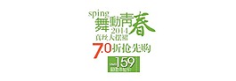 舞動(dòng)青春