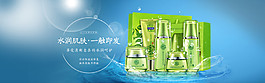 美妝護(hù)膚淘寶天貓海報(bào)