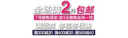 滿就減